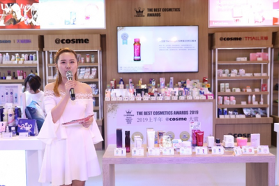 @cosme夏日祭攜手阿里空降上海，美妝新零售浪潮再掀高潮