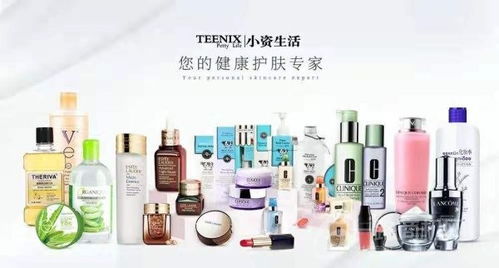 小資生活進(jìn)口化妝品 開拓新零售模式，擁抱美妝市場(chǎng)新浪潮